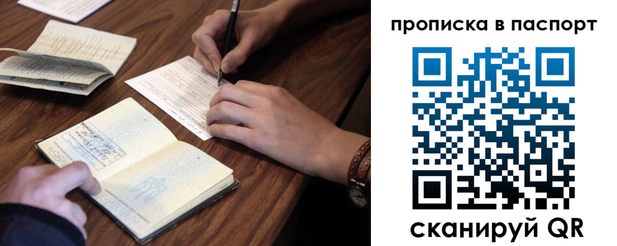 прописка для работы в Краснокамске