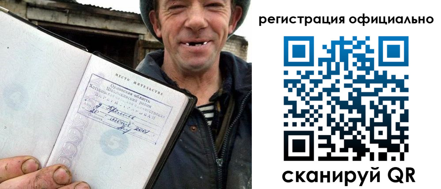 прописка гарантия в Краснокамске