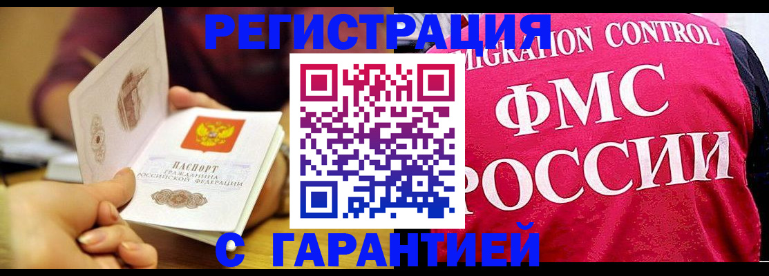 прописка в квартире в Краснокамске