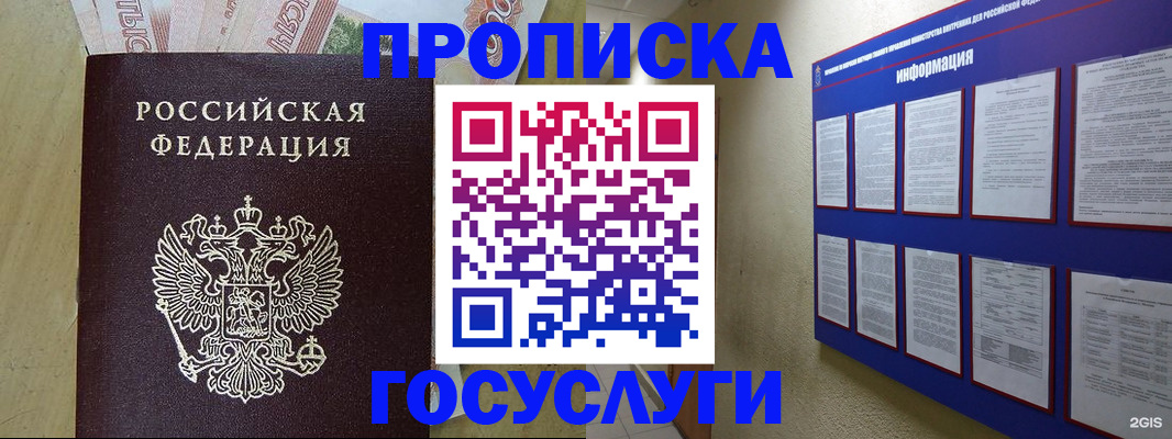 регистрация в Краснокамске