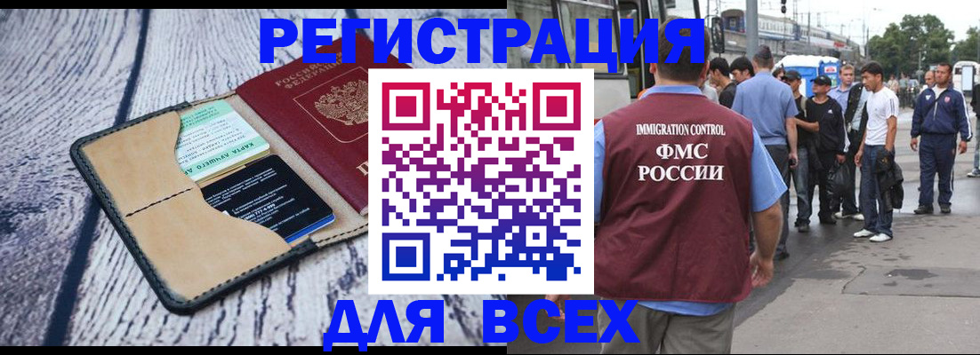 прописка для работы в Краснокамске