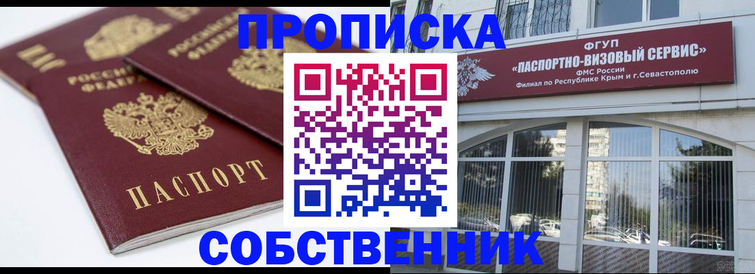 пропишу в квартире в Краснокамске